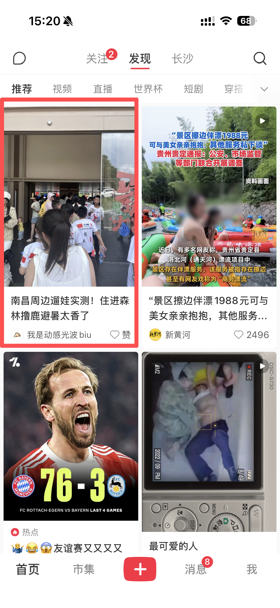 江西鹿鸣谷度假区小红书种草案例